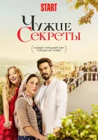 Грязная корзина смотреть онлайн сериал 1 сезон
