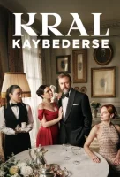 Если король проиграет смотреть онлайн сериал 1 сезон