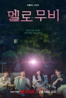 Мелодрама смотреть онлайн сериал 1 сезон