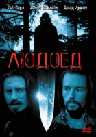 Людоед смотреть онлайн (1999)