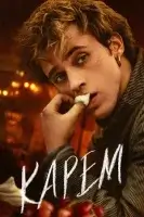 Карем: Повар королей смотреть онлайн сериал 1 сезон