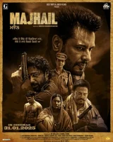 Маджаил смотреть онлайн (2025)